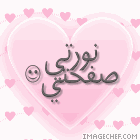 WE ALL LOVE مركز بستان اللغة العربية . . (L) !! 798745
